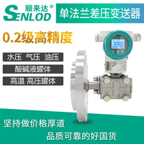 Differential pressure level transmitter PTFE diaphragm single flange level gauge capacitive pressure level transmitter sensor