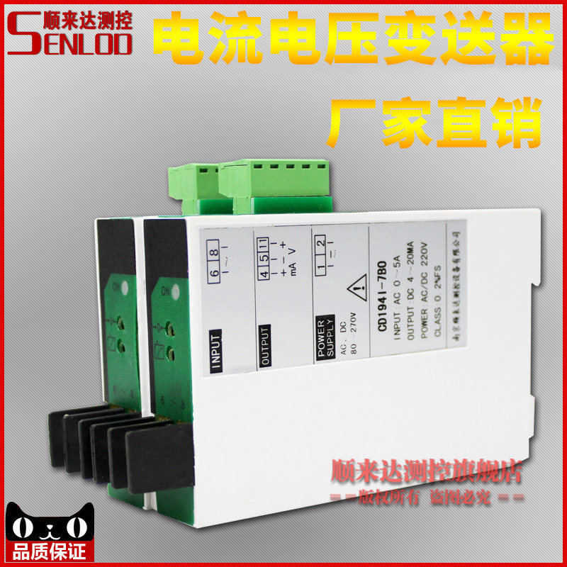 Shunlida * SLD series AC and DC current voltage isolation transmitter Current and voltage transmitter 4-20ma