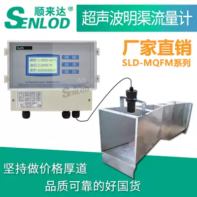 Open Channel Flowmeter SLD-MQFM Ultrasonic Open Channel Flowmeter Basher Groove Canal Agricultural Sewerage