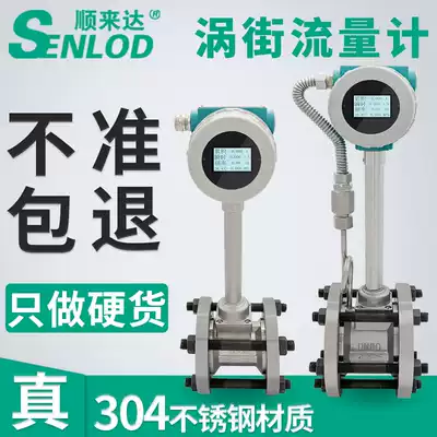 LUGB gas vortex flowmeter high temperature steam flowmeter water flow meter compressed air gas heat transfer oil