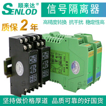 Passive signal isolator Safety gate 4-20mA to 0-10 5V active signal isolation module one in two out