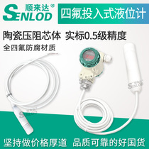 Anti-corrosion input type liquid level meter PTFE liquid level sensor acid and alkali liquid corrosion-resistant hydrostatic liquid level transmitter