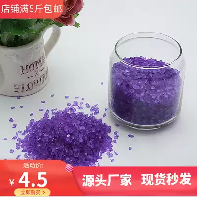 500g quartz sand color sand purple glass sand fine sand landscape decoration sand glass color sand quartz sand coarse sand