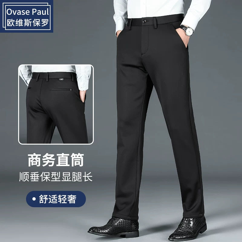 Spring universal trousers, trend of season, loose straight fit
