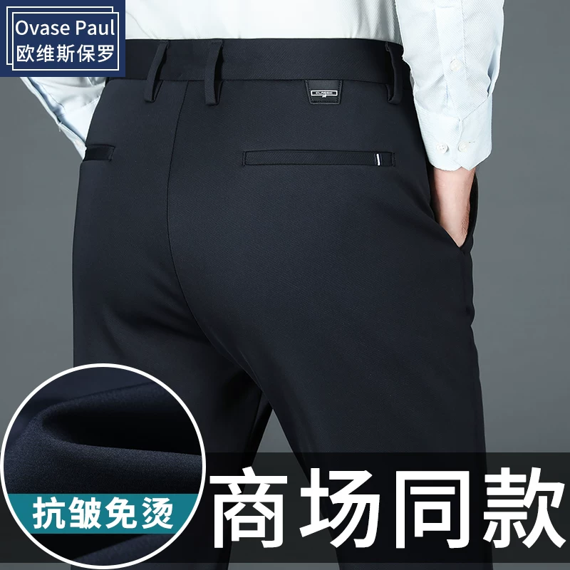 Spring universal trousers, trend of season, loose straight fit
