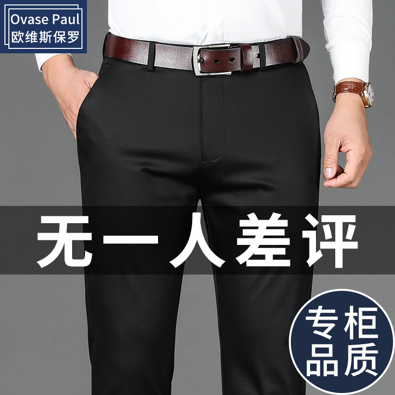 Authentic Paul Autumn New Men's Casual Pants Loose Straight-Leg Middle-Aged and Elderly High-End Business Casual Long Trousers for Men Authentic Paul Autumn New Men's Casual Pants Loose Straight-Leg Middle-Aged and Elderly High-End Business Casual Long Trousers for Men