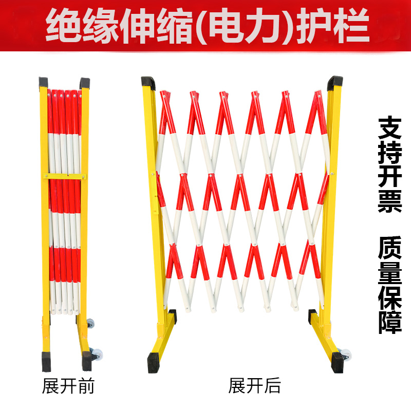Removable Fiberglass Tubular Telescopic Fence Safety Electric Construction Insulation Fence Folding Safety Isolation Fence
