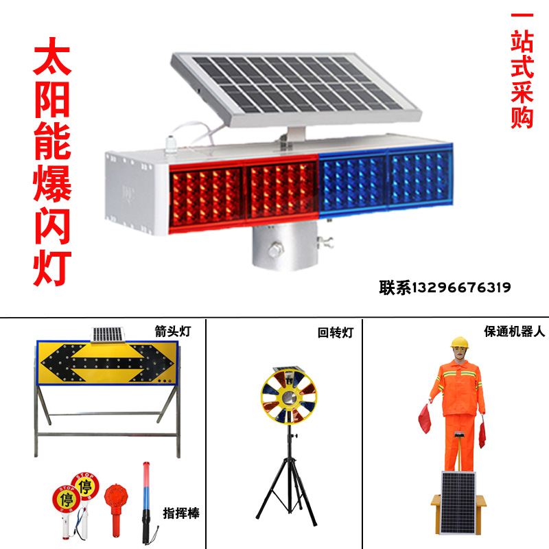 Solar energy warns explosive flash LED arrow guide lights at night construction red and blue barrier lamp rotating light