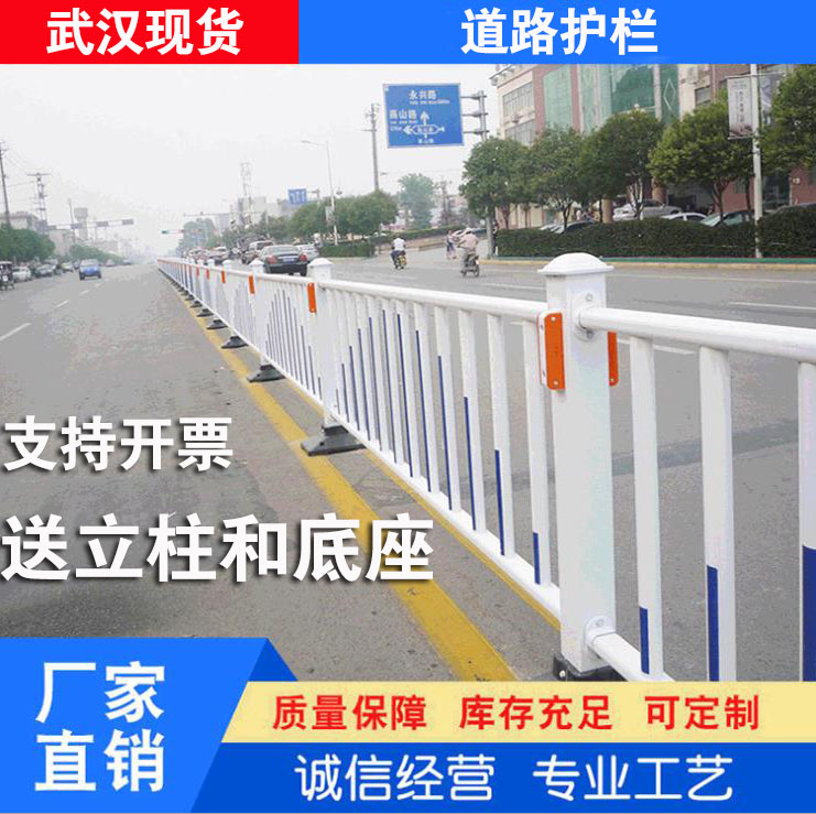 Road guardrail municipal isolation fence anti-collision fence road sidewalk railing zinc steel blue and white city traffic fence