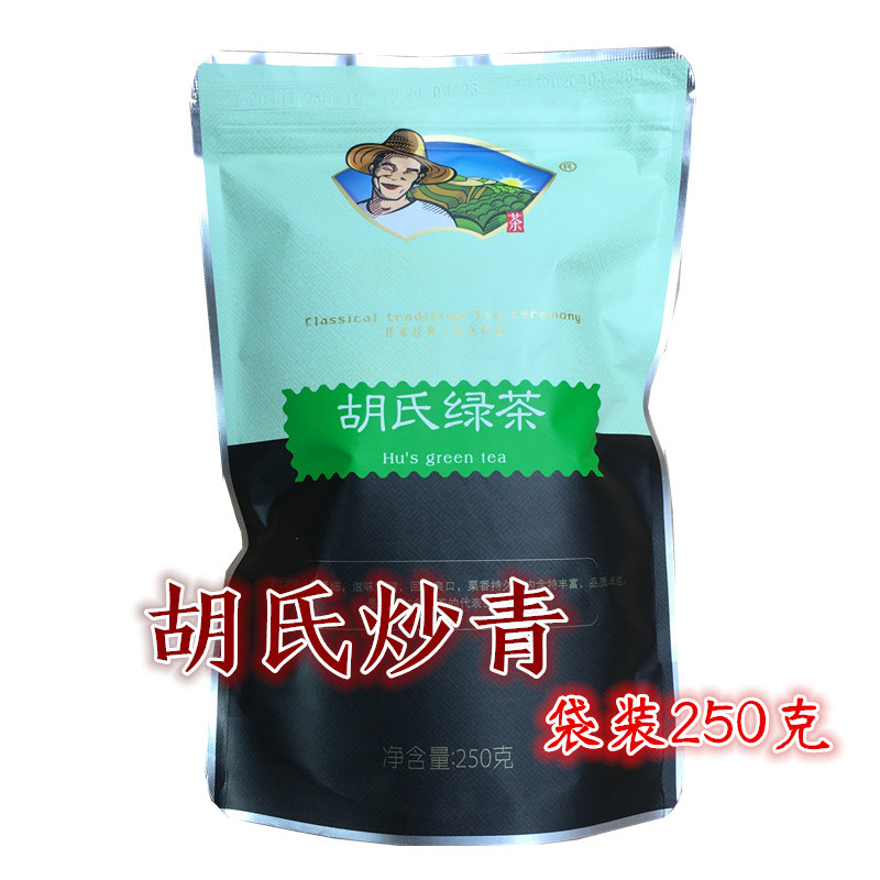 2023 New Tea Hanzhong Fried Qingxixiang Hushi Green Tea Special Fried Shaanxi Green Tea Bubble-resistant Strong Tea 250g Half a Catty Pack