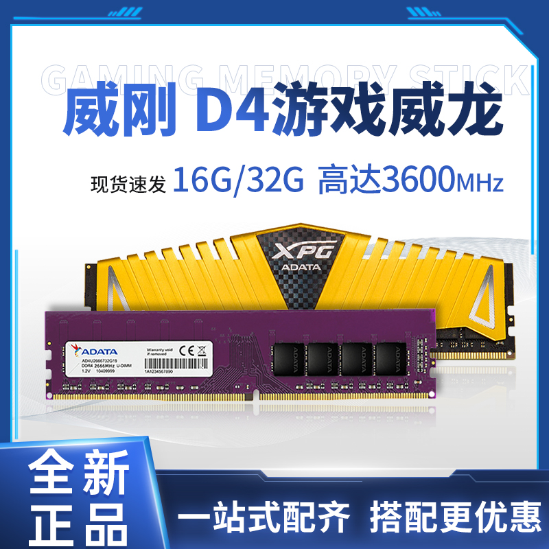 Viagrand DDR4 XPG 16G 2666 3200 Gaming Veyron 32G Single 3600 3200 Desktop Memory
