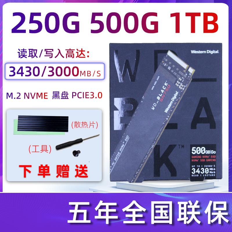 WD Western Digital SN750 250G SN750 SE 250G 500G 1T Solid State Hard disc M 2NVME
