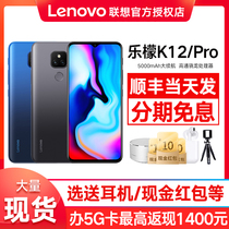  New Lenovo Lenovo Le Meng K12pro mobile phone official flagship smartphone store full Netcom