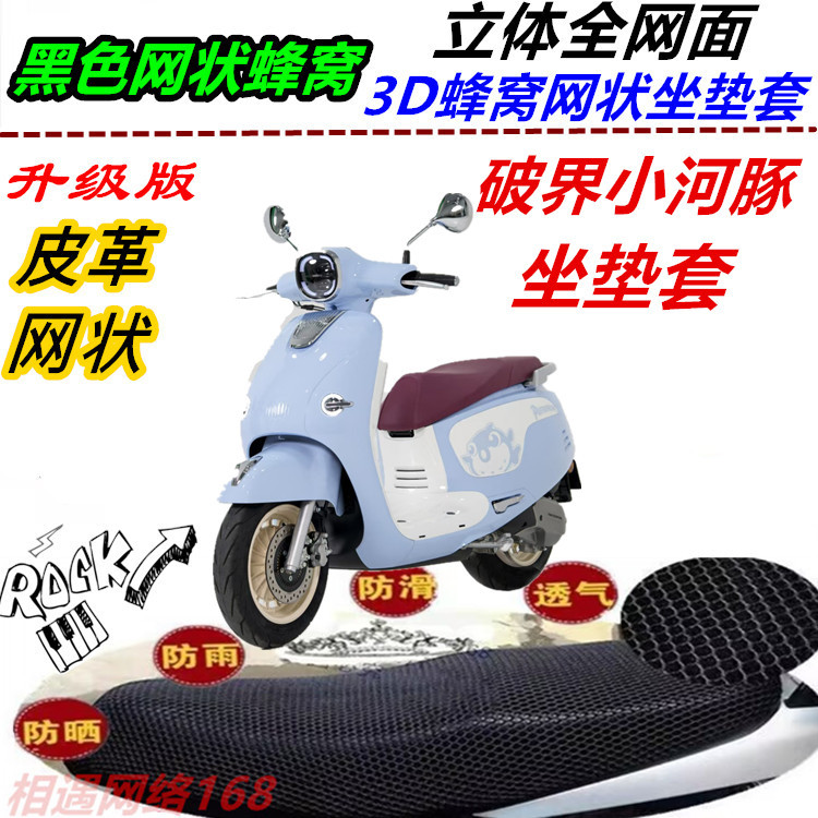 Suitable for Broken World Puffer 150 Cushion Cover Waterproof Leather Sun Protection Breathable Wear-Resistant Insulated Seat Bag Cover New Product