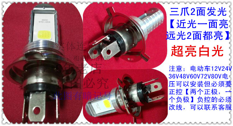 Lima xe điện xe máy đặc biệt bóng đèn LED Bóng đèn sửa đổi bóng đèn LED phụ kiện đèn pha siêu sáng trắng - Đèn xe máy đèn trợ sáng sirius