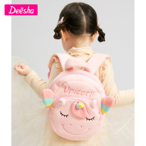 Desha girl schoolbag 2021 new childrens cute backpack bag female baby shoulder Plush Bag cartoon bag