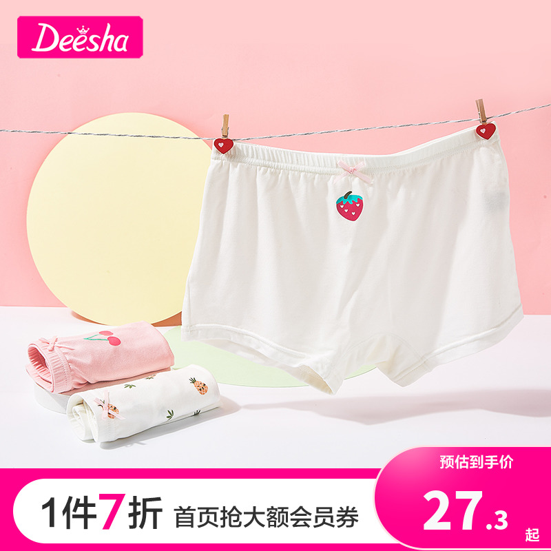 Desisa Child Clothing Girl Little Underpants Flagship Season Official Cute Printed Antibacterial Pure Cotton Triangular Underpants Combined Dress