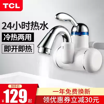 TCL electric faucet instant hot household water over tap water quick thermoelectric water heater kitchen small side water inlet