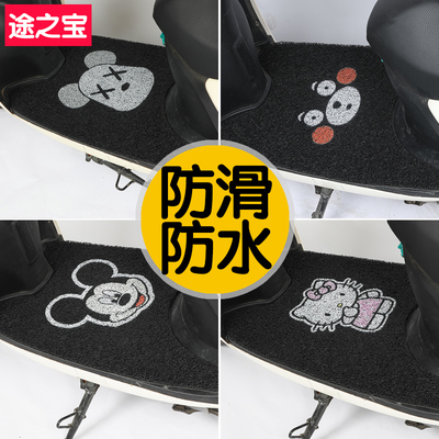 Electric skyscraper tread cushion footbed pedal pedalling universal battery small electric bike anti-slip self-cut Yidi kamei kamei