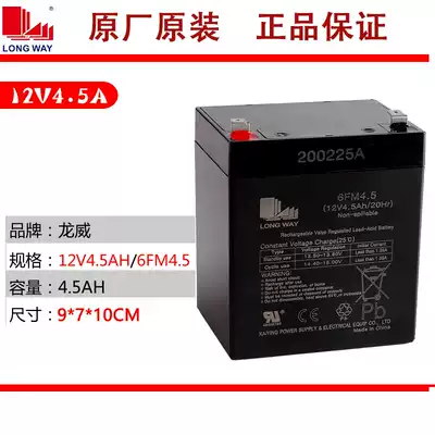 Wanlida Audio Battery 12V4 5Ah 6FM4 5 Original Battery M 9017 Rod Speaker 9001L12Y6