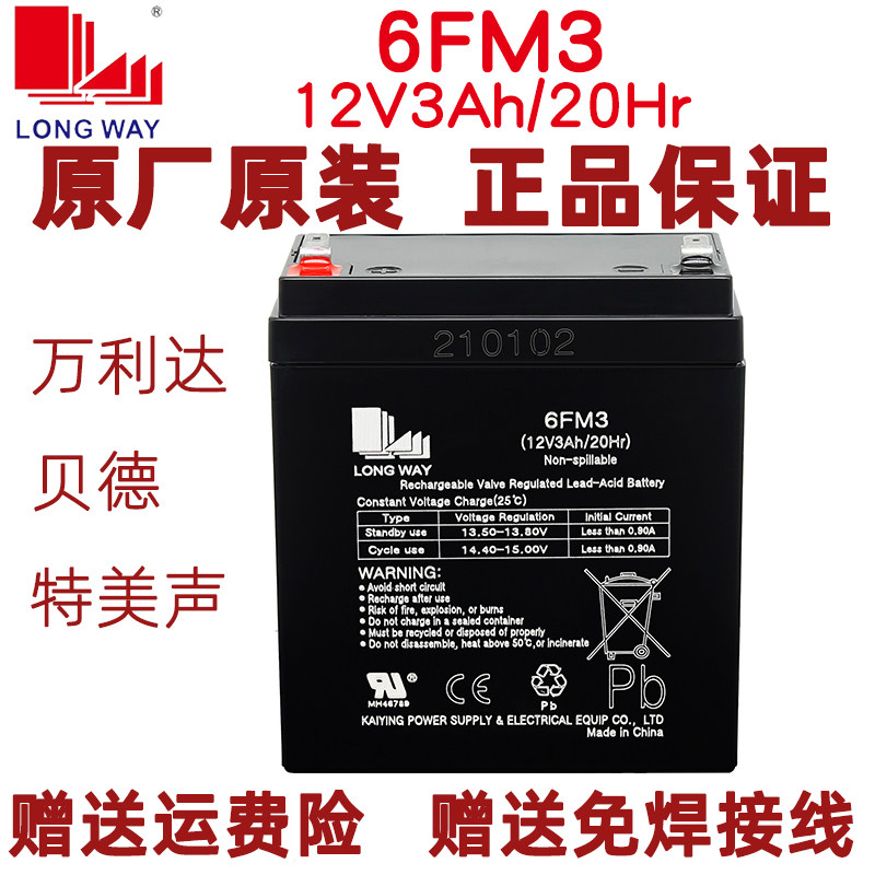 Vanlida Sound Battery 12v3Ah Outdoor Square Dance Large Capacity 6FM3 Battery GM M 9000M 9019