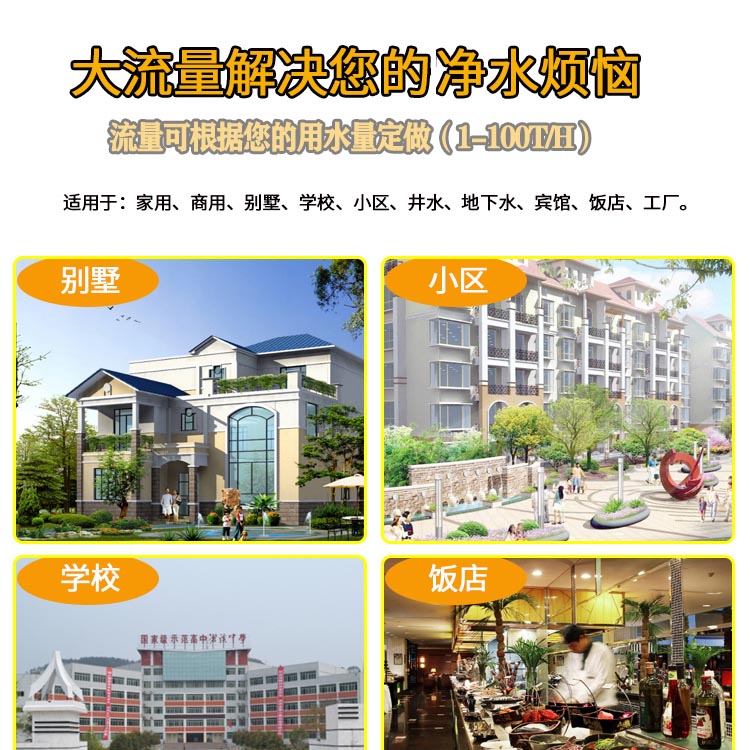 世韩科净1-3T家用净水器 三级自动不锈钢净水设备 自来水过滤泥沙杂质异味过滤器 井水自来水处理设备示例图20