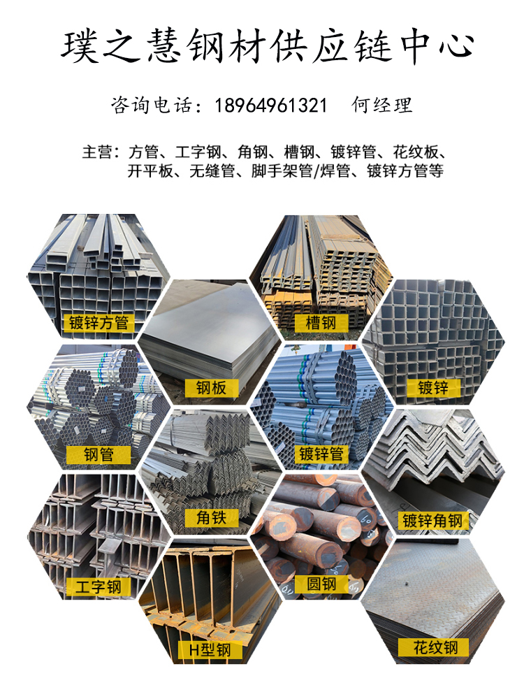 槽鋼u型鋼c型鋼型材工字鋼h型鋼鋼鐵鍍鋅鋼材鋼結構閣樓搭建8號10 ...