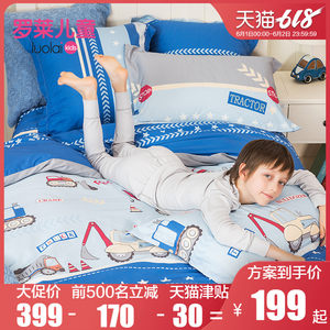 LOVO 罗莱家纺 纯棉卡通印花 低敏儿童床品 三/四件套 1.2~1.5米 双重优惠折后￥179包邮 3款可选