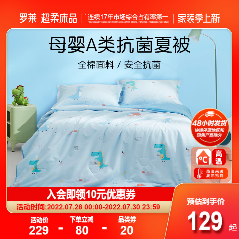 Rolaie Home Textiles Children Summer Cool Quilts Quilt Core Student Air Conditioning By Summer Pure Cotton Full Cotton Washable Summer Quilt By Single