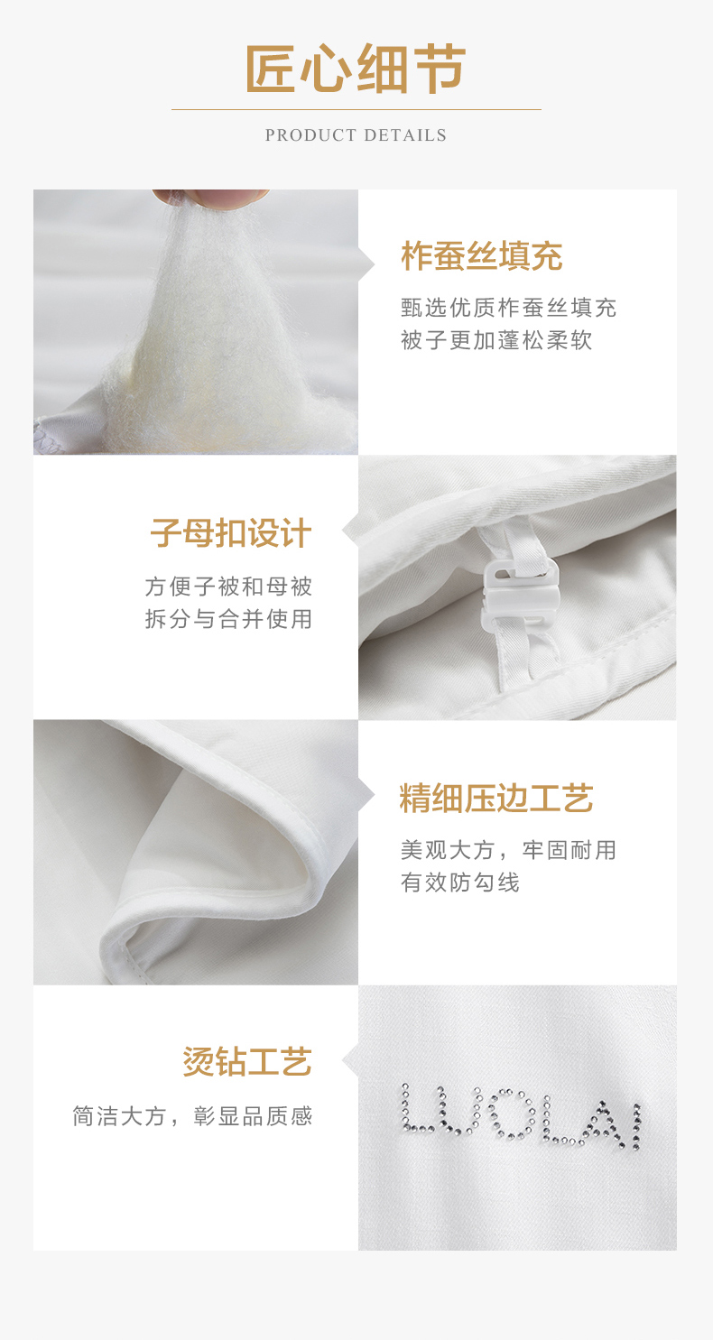 罗莱家纺 100%蚕丝填充 二合一蚕丝子母被 图6