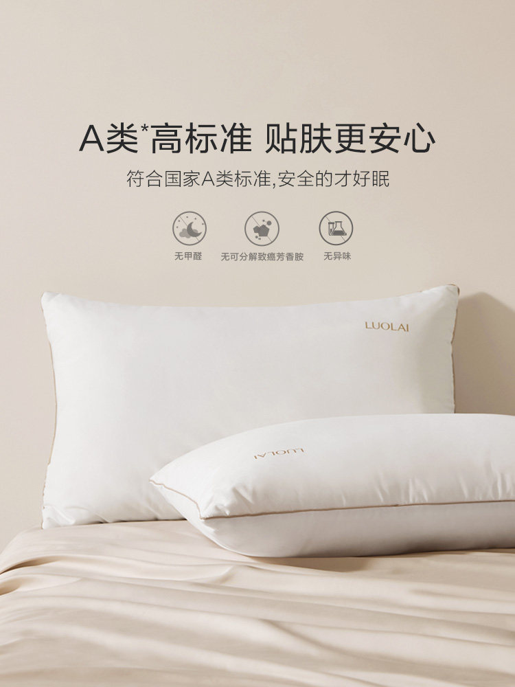 Luolai Home Textiles Wedding Pillow Core Pair Set Student Dormitory Single Silk Cloud Soft Neck Protection Pillow Pair