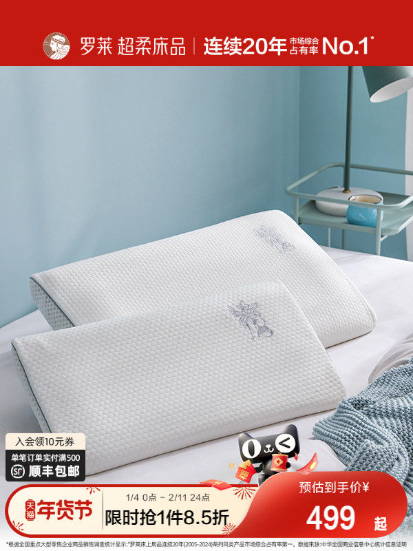 Luolai Home Textiles Children's Latex Pillow Core Natural Latex Neck Protection Pillow Genuine Anti-Mite Thailand Imported Growth Pillow