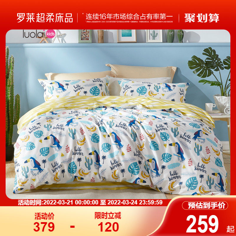 Rolaie Home Textiles Children's Bed Bedding Students Boys And Girls Full Cotton Four Pieces Of Pure Cotton Linen Quilt Cover