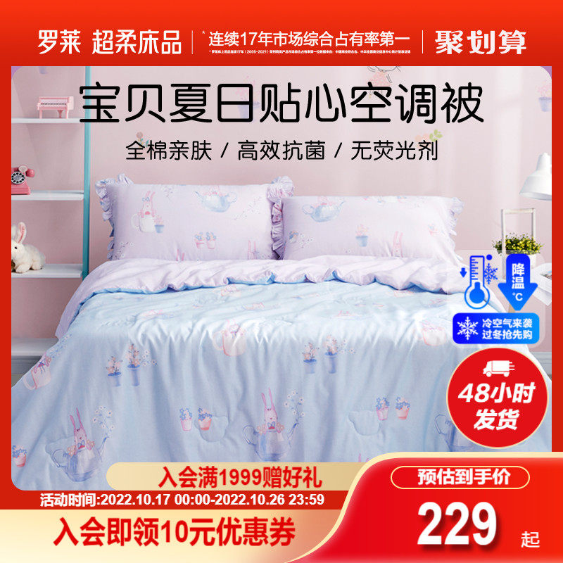 Rollei Home Textiles Children's Quilt Air Conditioning by Summer Cool by Space Thin Quilt Quilt Core Single Dormitory Students