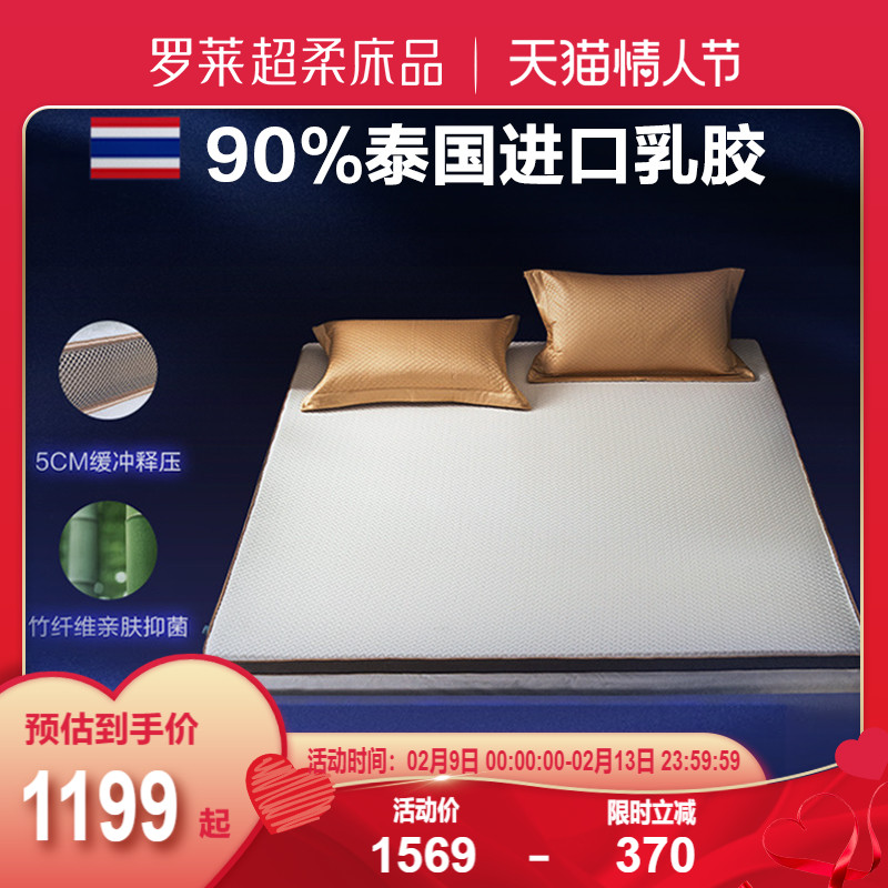 Luolai home textile bedding 1.5m 1.8m natural Thai latex mattress upholstered single double dormitory poly