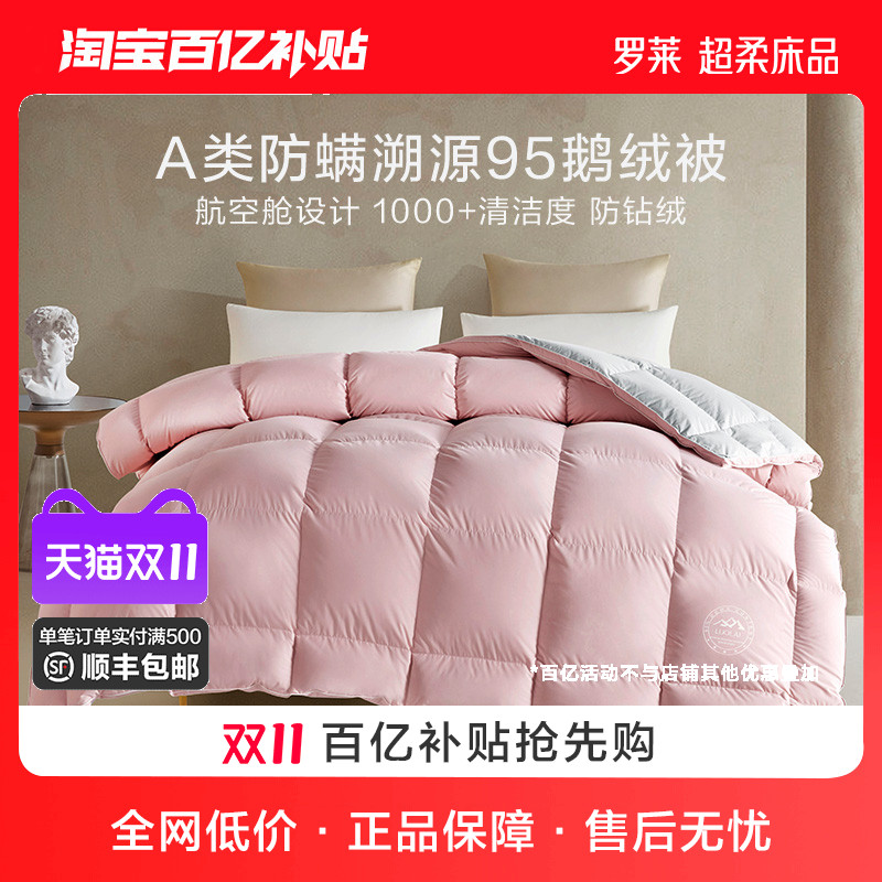 Luolai ホームテキスタイルキルトコアグースダウンキルトダウンキルトタイプ A 防ダニ 1.8 メートルベッドダブル冬のキルト厚くて暖かい