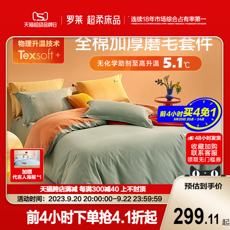 Rolai Home Textile mill wool Four pieces of full cotton pure cotton autumn winter bed linen bed Thickened Warm Quilt Cover Three Sets-Taobao