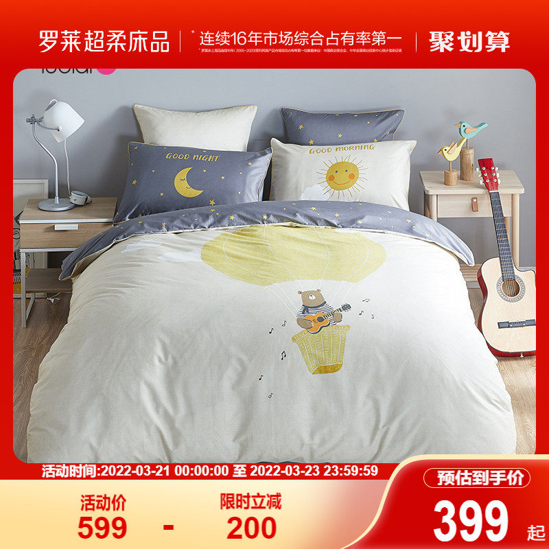 Rolaie Home Spun Children's Four Sets Pure Cotton Full Cotton Bed Supplies Unique Flower Type Cartoon Child Anecdole Quilt Cover