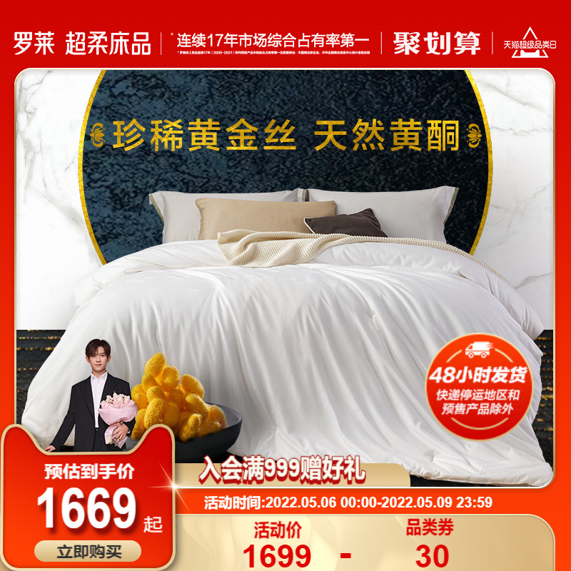 Rolaie Home Spinning Quilt Core High-end Light Extravagant Bed 100% mulberry silk filament gold silk quilted with bedding