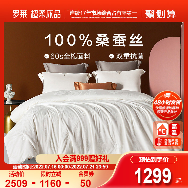 Rolaie Home Spinning Autumn Winter Silk Quilt Quilt Core Double Man Bed Full Cotton Great Jacquard Mulberry Silk Winter Quilt By Two-in-one Quilt