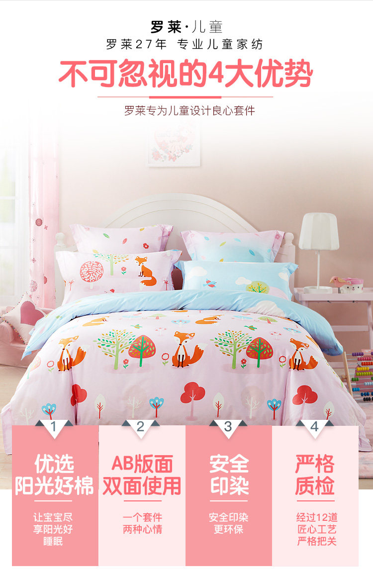 LOVO 罗莱家纺 纯棉卡通印花 低敏儿童床品 三/四件套 1.2~1.5米 双重优惠折后￥179包邮 3款可选
