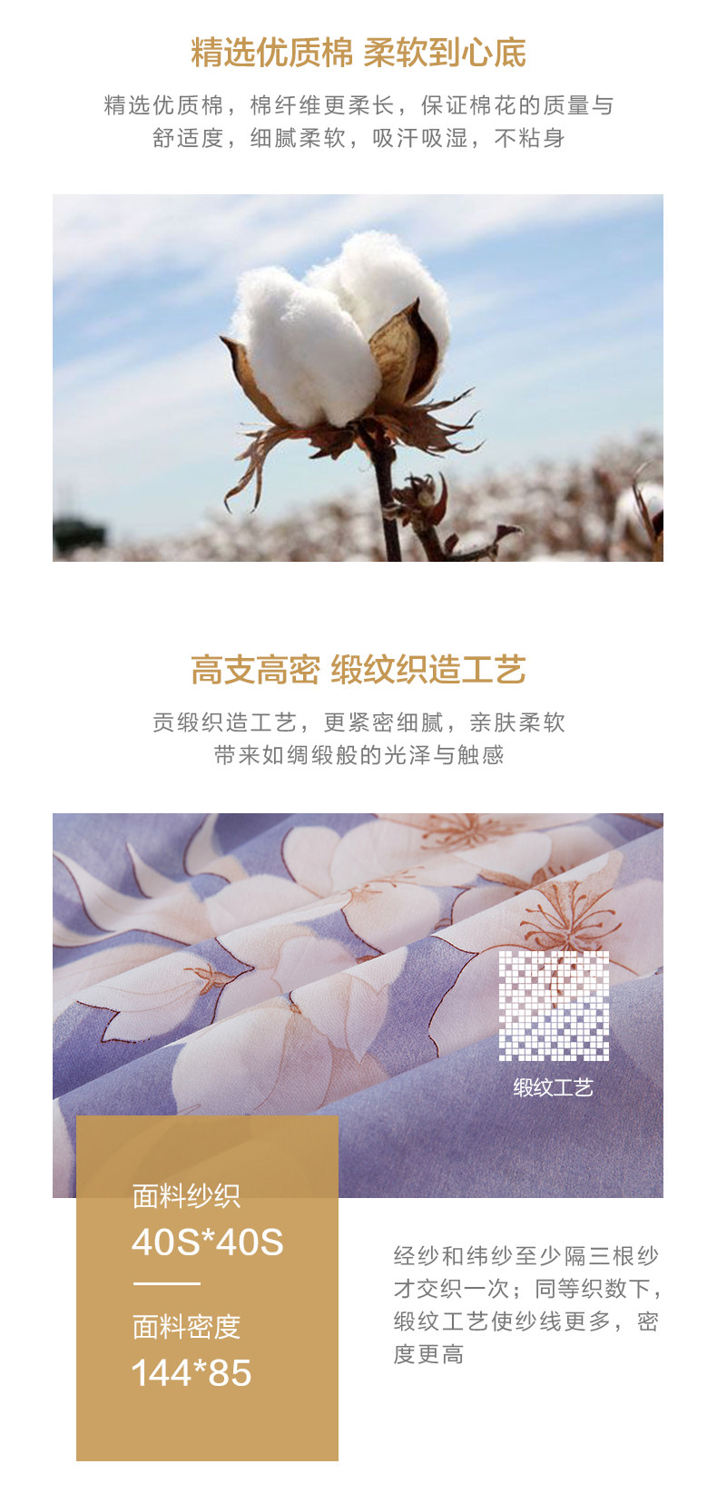 罗莱家纺 40支全棉贡缎四件套 1.8m 220*250cm 图2