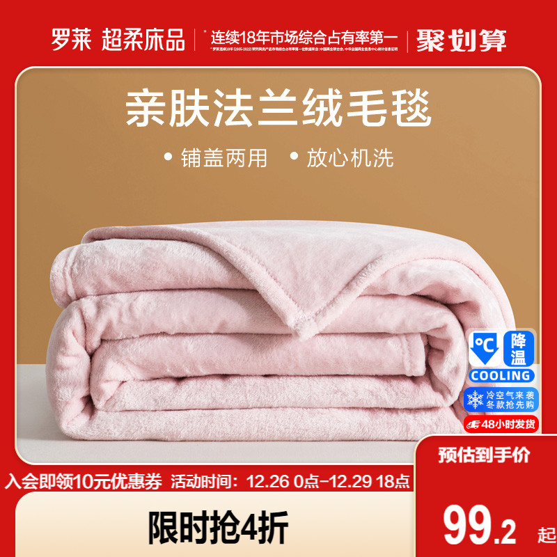 Rolaie Home Textiles Sofa Blanket Bed Linen Winter Thickening Warm Blankets Office Nap Blankets Flannel Flannel Blanket-Taobao