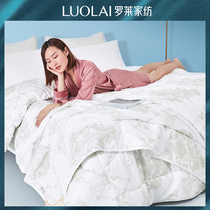 Luolai two-in-one single double students of seven-hole fiber zi mu bei spring and autumn core si ji bei summer quilts