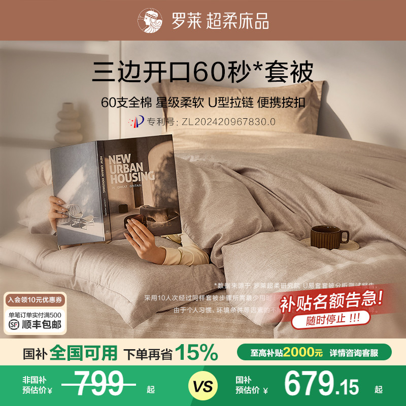 Хлопковый комплект из четырех предметов Luolai home textiles, 60 U-образных застежек-молний из чистого хлопка, сверхмягкое U-образное стеганое одеяло, простое в укладке, ленивое, простое в укладке, 1,8 м Изображение 1