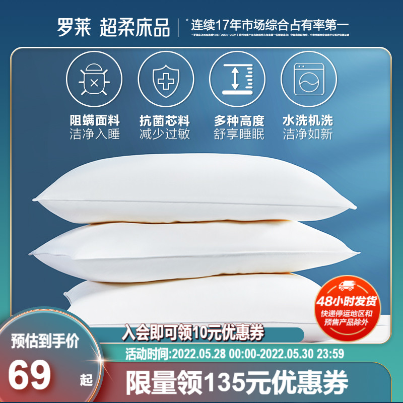 Luolai home textile pillow pillow core single student dormitory with fluffy easy rebound technology to block mite antibacterial elastic pillow