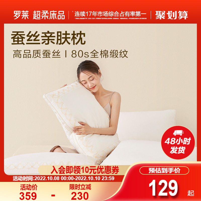 Rollei home textile bedding high count cotton pillow pillow core student dormitory silk skin-friendly pillow single pack