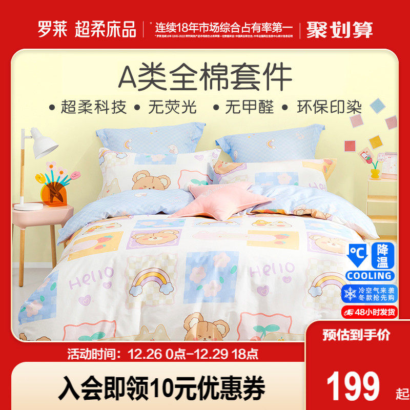 Roles Children's Four Pieces Full Cotton Pure Cotton Cartoon Cute Three-piece Girls Student Dormitory Baby Bed Bedding-Taobao