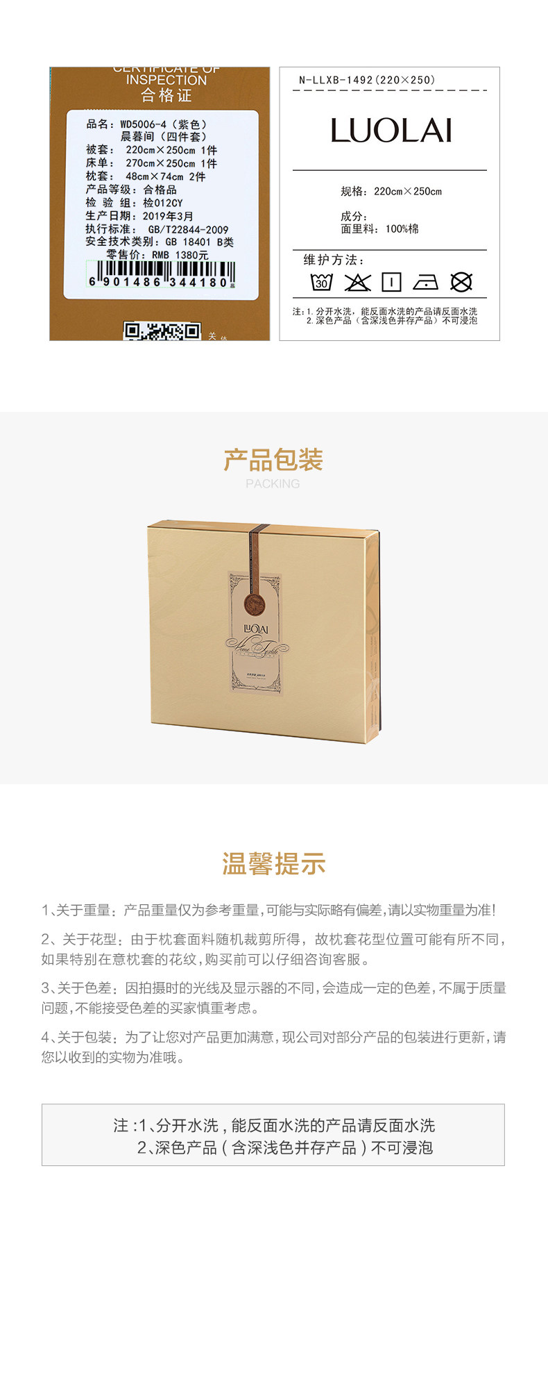 罗莱家纺 40支全棉贡缎四件套 1.8m 220*250cm 图5