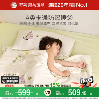 Luolai Home Textiles New Children's Pure Cotton Dirt-Proof Sleeping Bag, Portable for Travel, Student Dormitory Anti-Kick Sleeping Bag, Quilt Cover